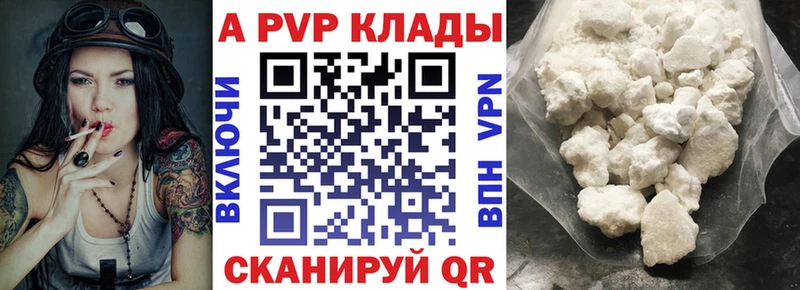 купить наркотики сайты  Краснодар  МЕГА ССЫЛКА  Альфа ПВП крисы CK 