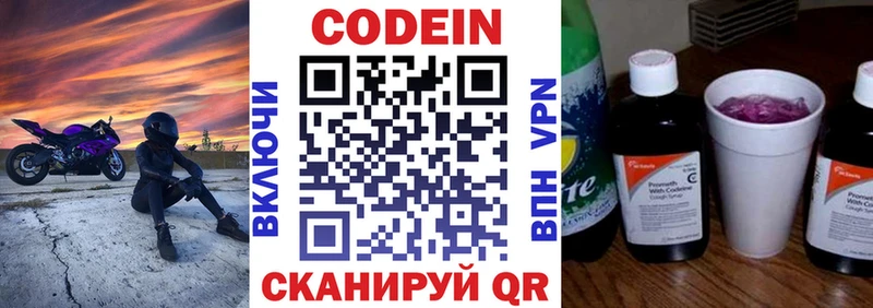 Codein Purple Drank  shop какой сайт  Краснодар 