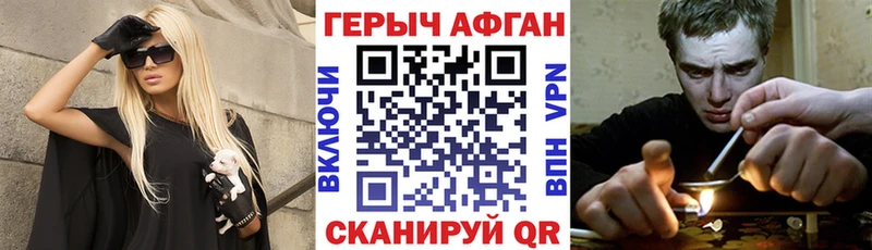 ГЕРОИН герыч  blacksprut как войти  Краснодар 