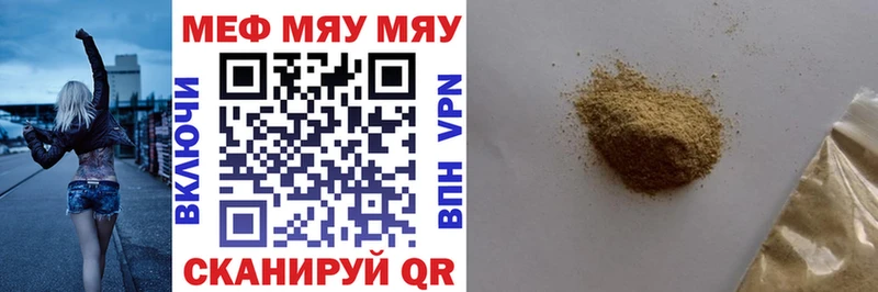 Меф мука Краснодар