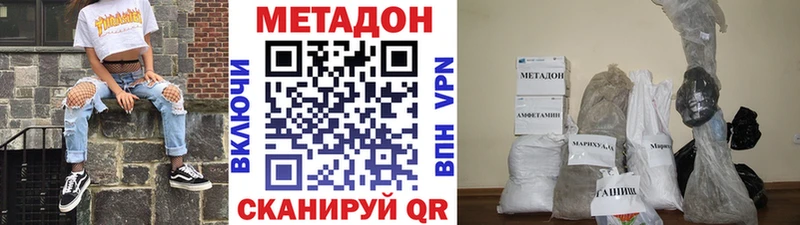 kraken рабочий сайт  Краснодар  Метадон мёд  как найти наркотики 